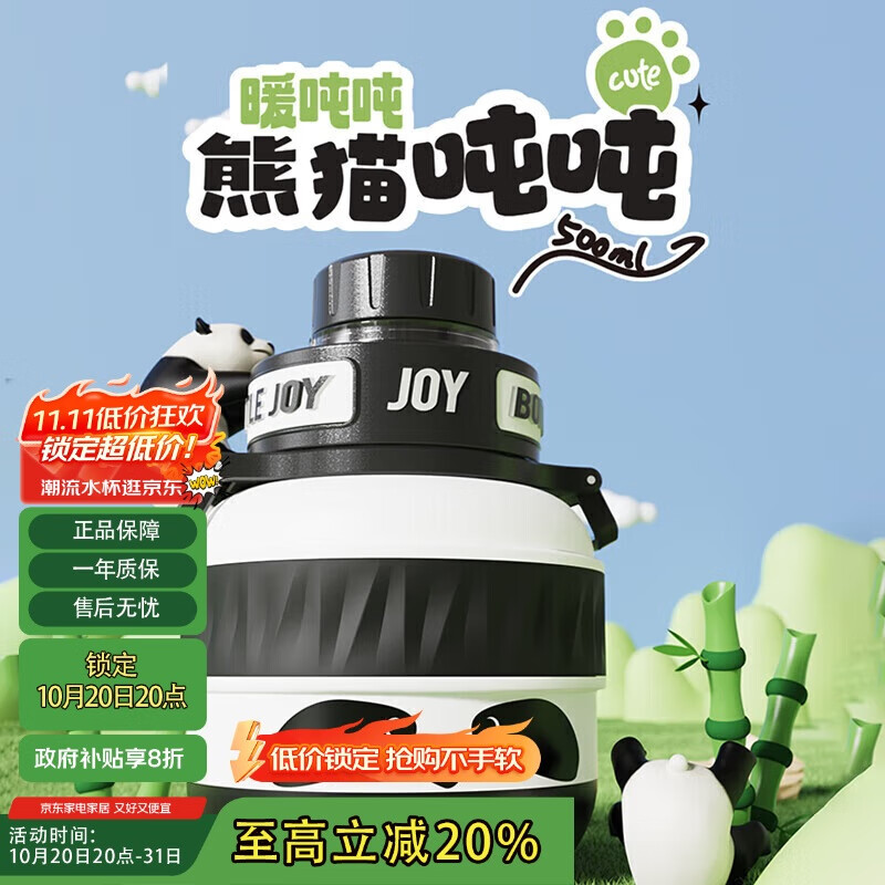 BOTTLED JOY吨吨桶保温杯水杯316不锈钢大容量吨吨桶便携大学生水杯