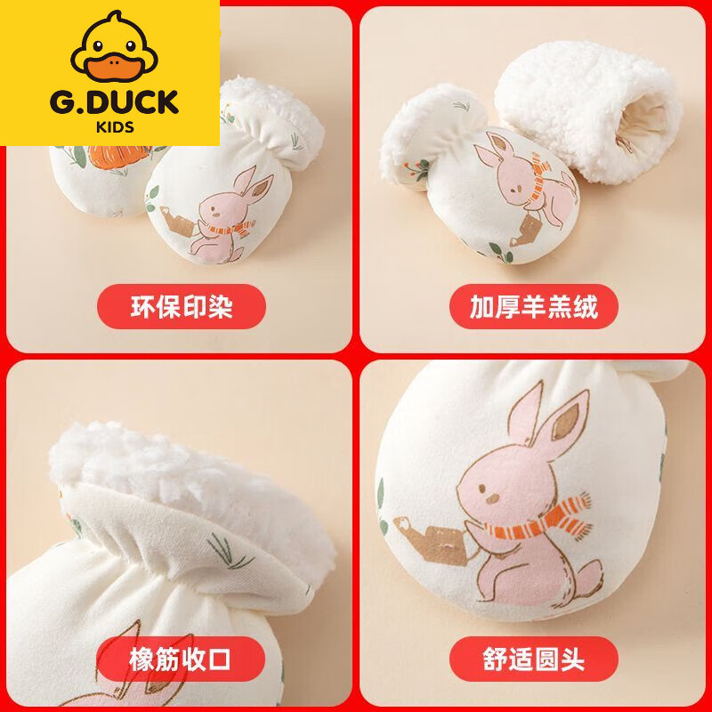 G.duck小黄鸭婴儿加绒保暖手套冬季加厚宝宝小手套防冻防抓脸0-6-12个月 粉色(1件装) S(建议0-6月)
