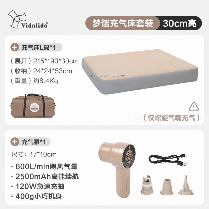 vidalido维达利多户外露营充气床梦恬PVC拉丝加高充气床家用睡垫地铺床垫 30梦恬充气床L码+充气泵