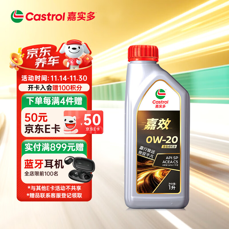 ��ʵ�ࣨCastrol����Ч ȫ�ϳɻ��� ���� 0W-20 SP/C5 1L ��������