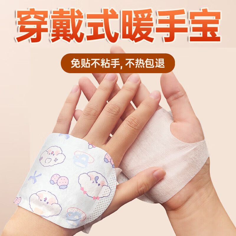 清洁JTT 10袋/20片装 主图款式随机(暖手贴)