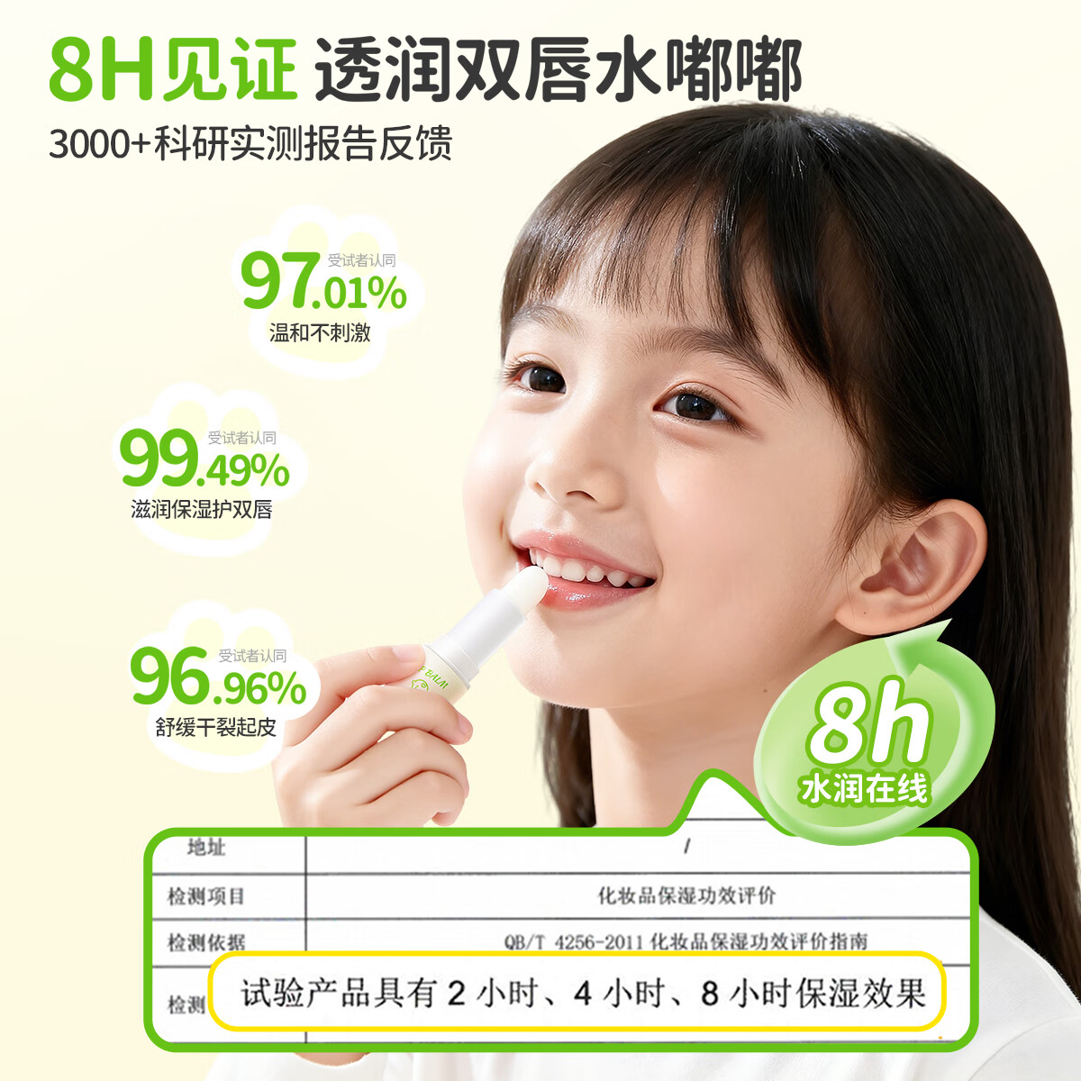 禾贝婴儿润唇膏保湿滋润防干裂秋冬季节果味护唇膏母婴男女童宝宝3.6g 【混搭2支装】草莓味唇膏+香橙味唇膏