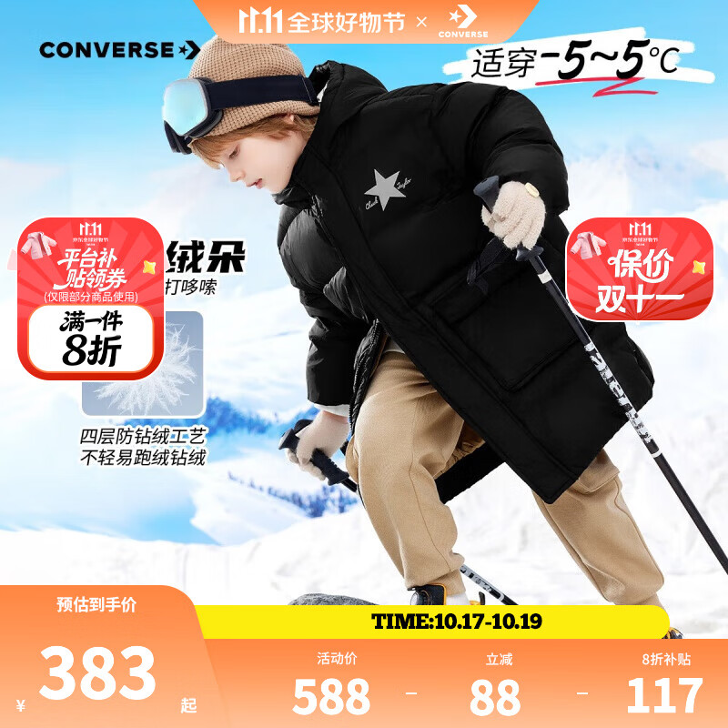 匡威（Converse）童装男童中长款加厚羽绒服冬季新品儿童羽绒服保暖外套 正黑色 150 /72 【建议身高140-152cm】