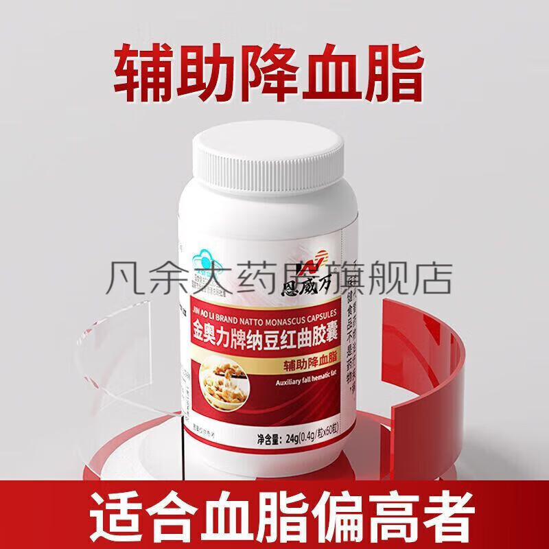 恩威萬(wàn)納豆紅曲膠囊 納豆紅曲膠囊60粒輔助適用于血脂偏高者藍帽產(chǎn)品 1瓶