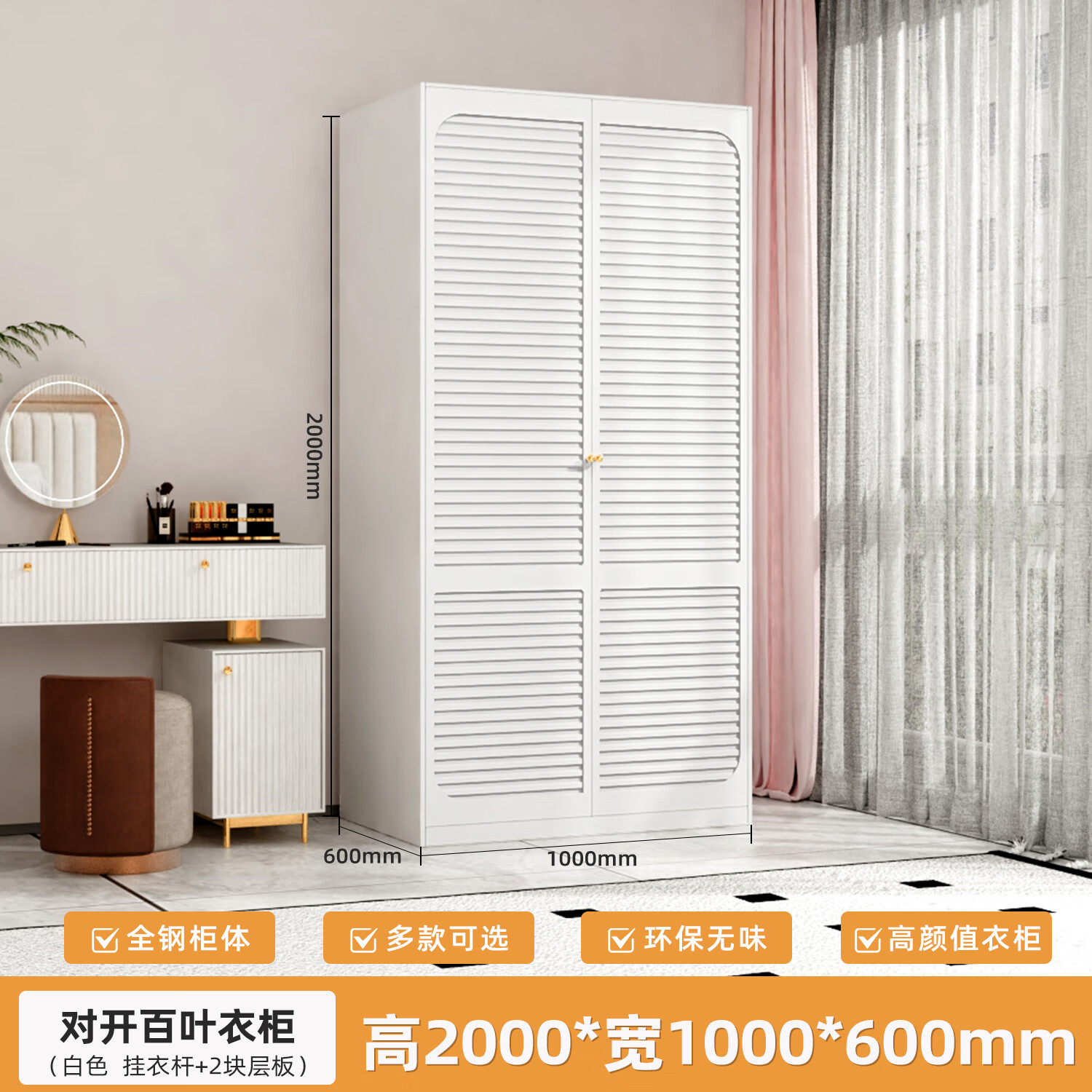 菲利特钢制衣柜卧室对开门收纳柜美式复古风组合衣橱无醛储物柜 1000mm宽白色双门衣柜-加厚层板