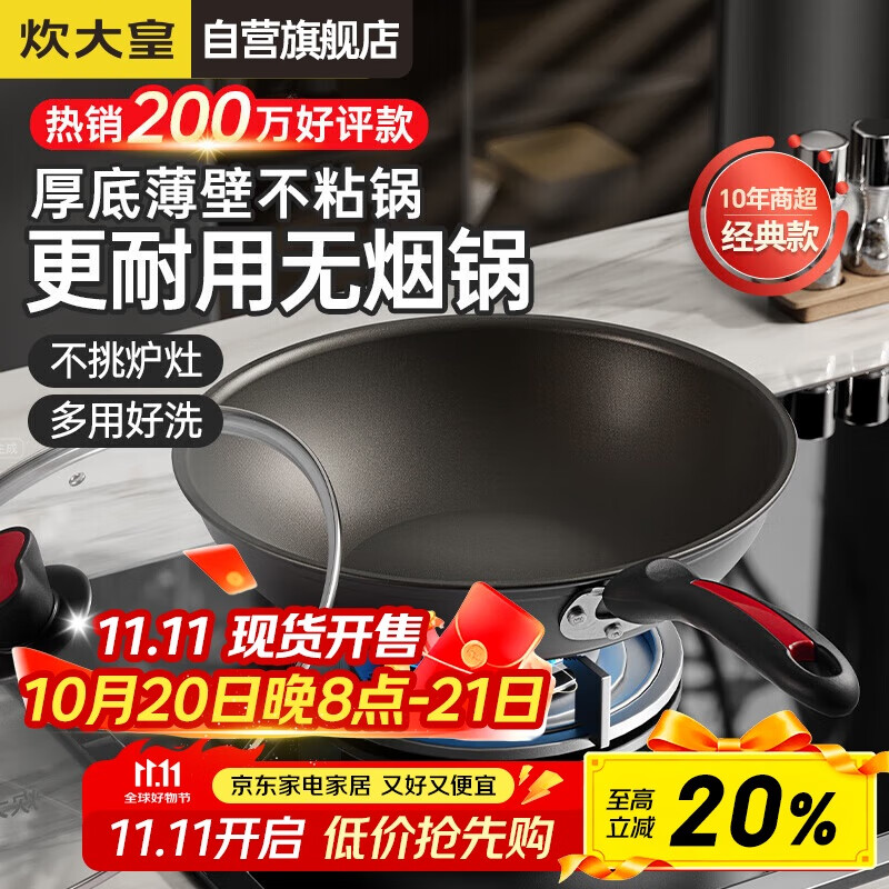 炊大皇炒锅不粘锅 32cm少油烟平底炒菜锅煎锅 电磁炉明火通用锅WG15068