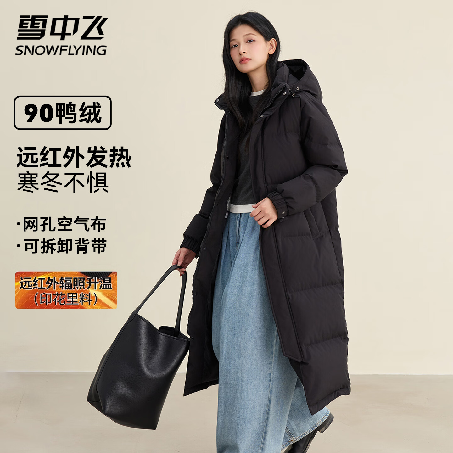 雪中飞羽绒服女士冬季高级简约纯色百搭红外发热蓄热保暖长款羽绒外套 黑色（男女同款） M (165)