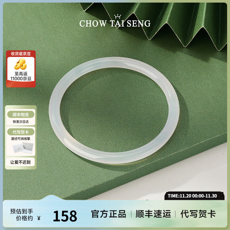 周大生玉髓白月光手镯女荔枝冻叮当镯玉手镯国风平安镯礼物送女生 叮当镯58# (细镯) 配鉴定证书