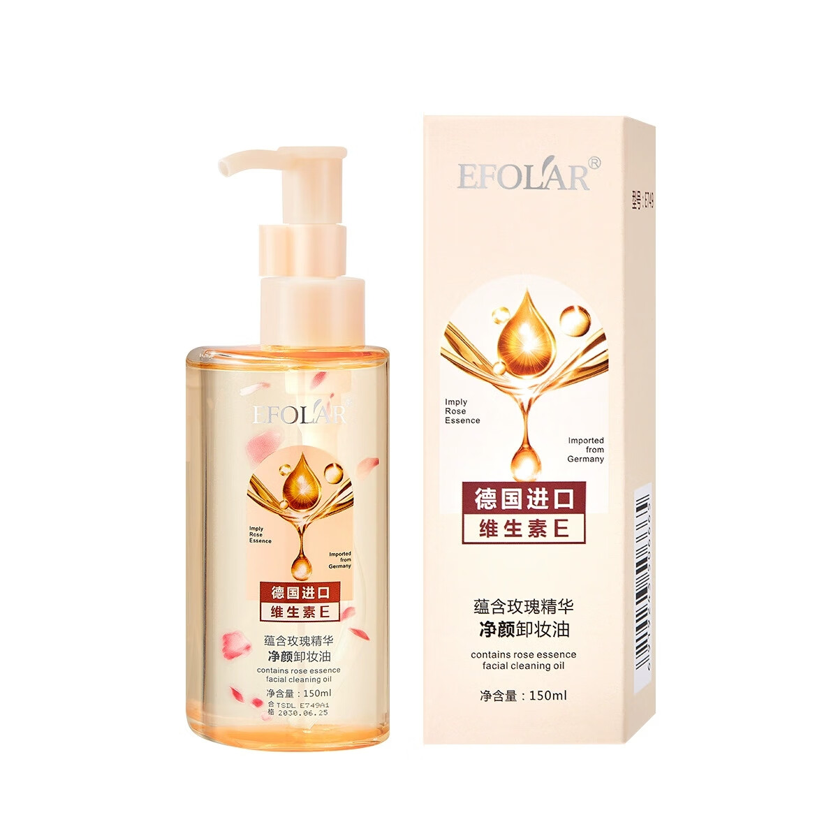 EFOLAR品牌 维生素E净颜卸妆油养肤卸妆一体温和深层清洁面三合去黑头 净颜卸妆油150ml