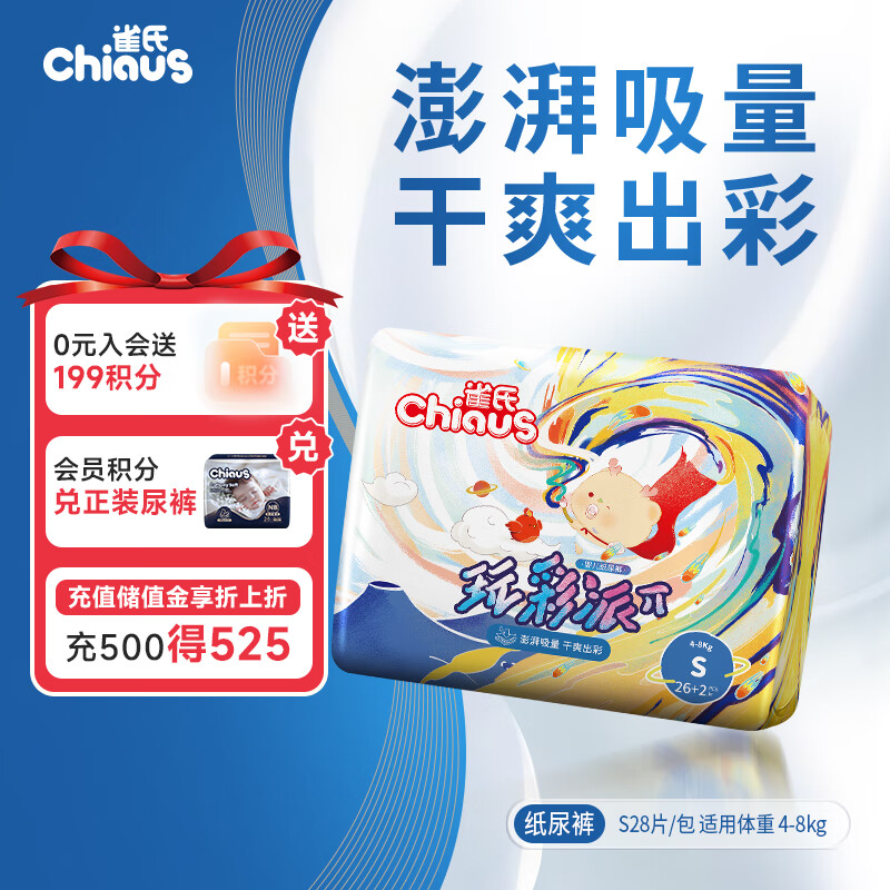 ȸϡˬ͸ֽS28ƬӤʪ 36.94Ԫ