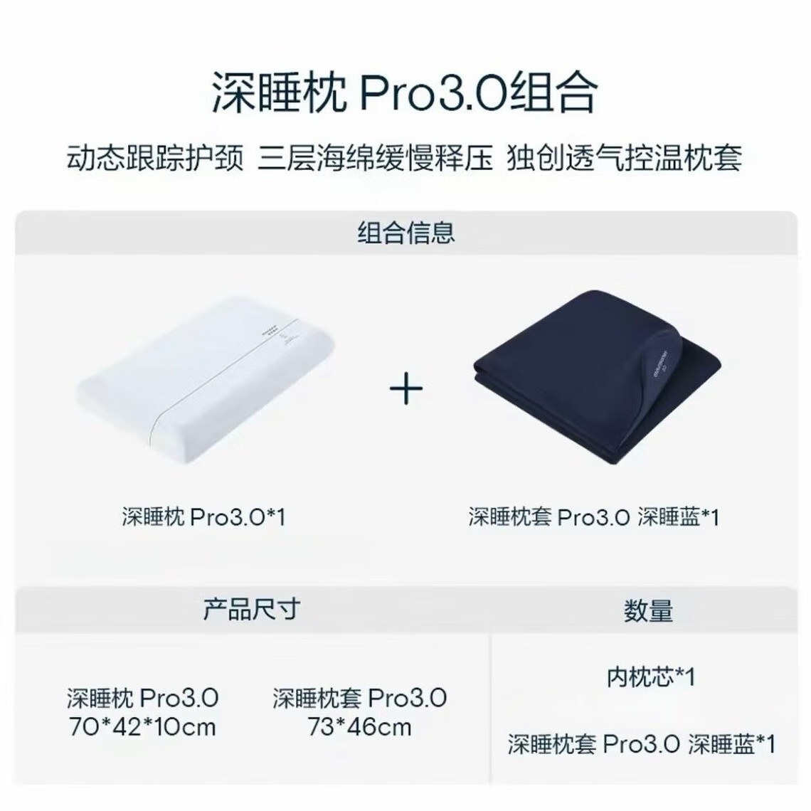 亚朵酒店同款深睡记忆枕pro3.0枕头护颈椎助睡眠深度睡眠成人专用 新款星球深睡枕Pro3.0+全套圆筒礼盒 A类 单只 赠深睡枕套 中枕 10cm 70*42*10