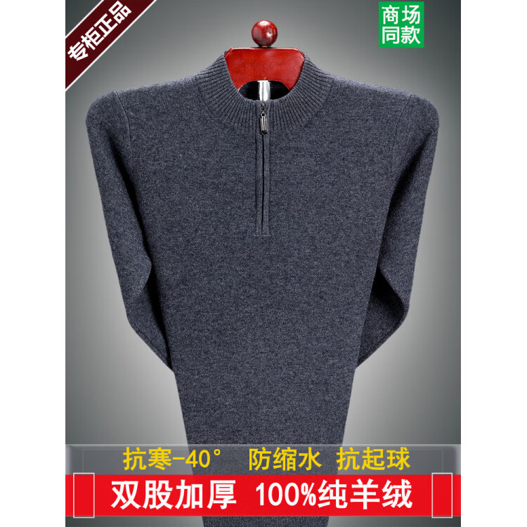 EMZ鄂尔多斯市冬季男士羊绒衫100纯羊绒半高领拉链加厚大码毛衣中年 红色【现货】 4XL 190