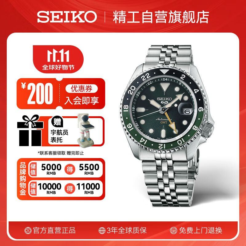 SEIKO5ֱ˶ˮеʱʿִ SSK035K1 