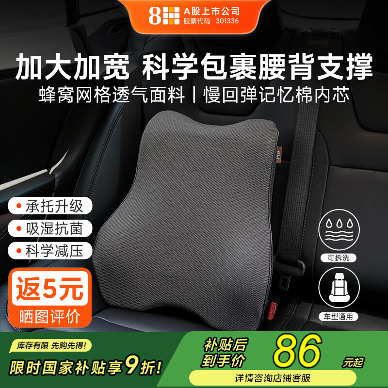 8H3D曲线汽车腰靠办公室靠垫汽车座椅腰垫靠背司机车载腰枕K5深灰色