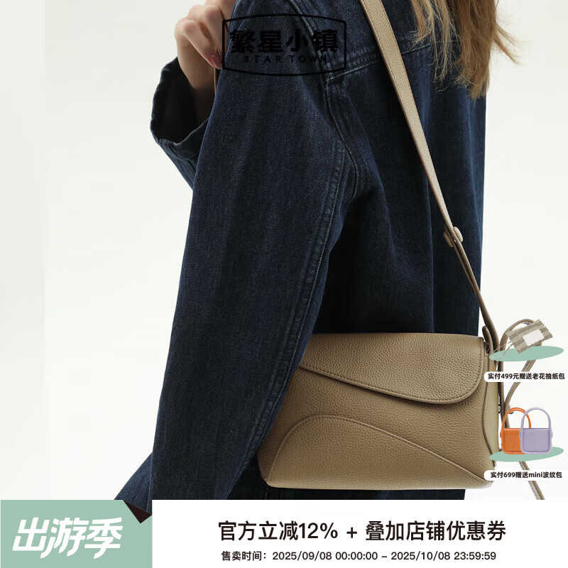 STAR TOWN繁星小镇2025飘带腋下包小号小众包包女斜挎小方包 沙丘色 京东折扣/优惠券