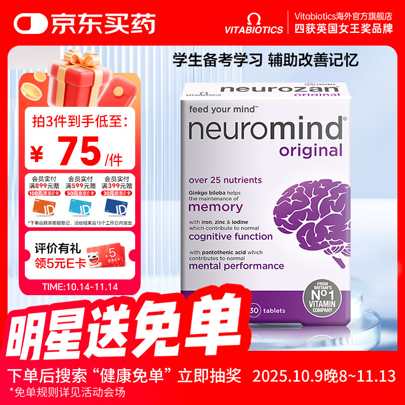 薇塔薇塔贝尔学生备考补脑 PS磷脂酰丝氨酸 银杏叶精华 辅助增强记忆 补脑营养片30粒