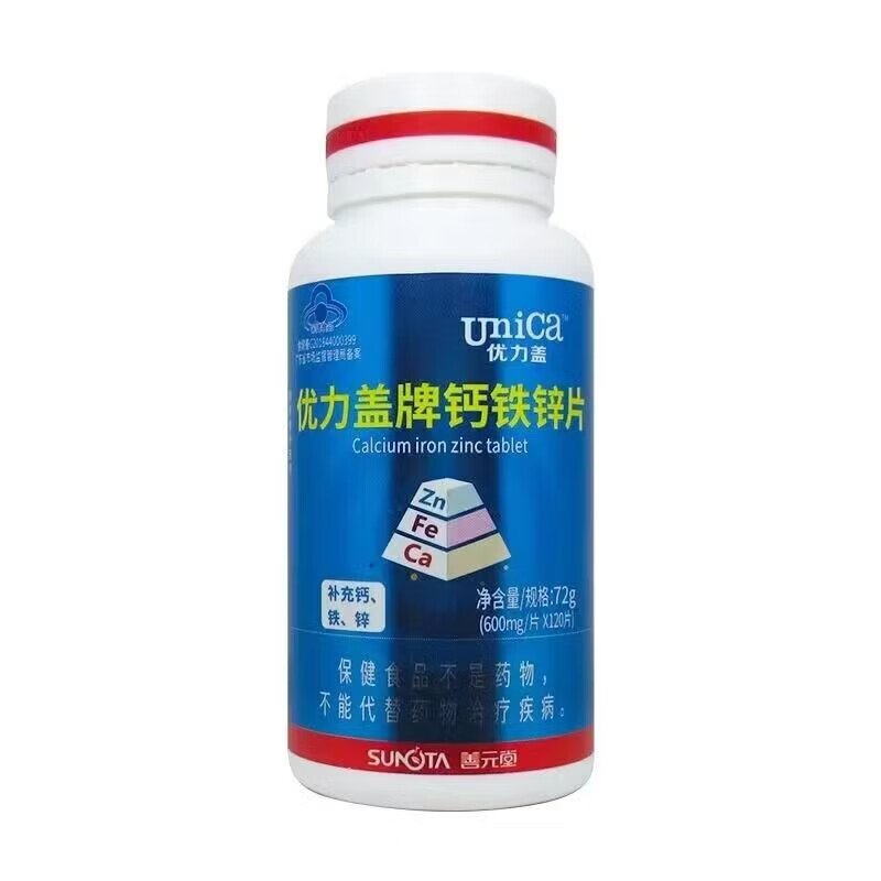 善元堂 优力盖牌钙铁锌片120片 1盒 72g(600mg*120片)