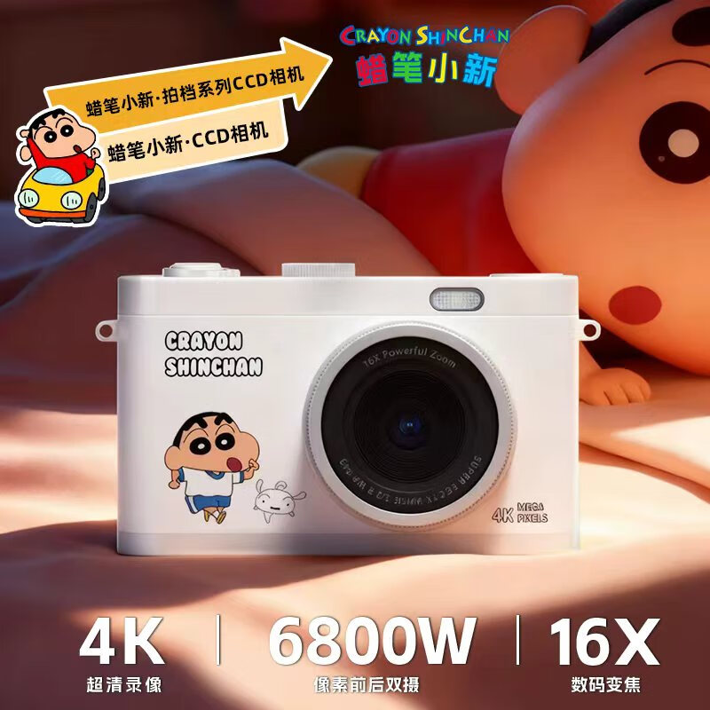 黑猫日记蜡笔小新LB17联名数码相机ccd学生复古校园小相机vlog入门拍摄可爱儿童卡片机随身拍立得礼物白64G