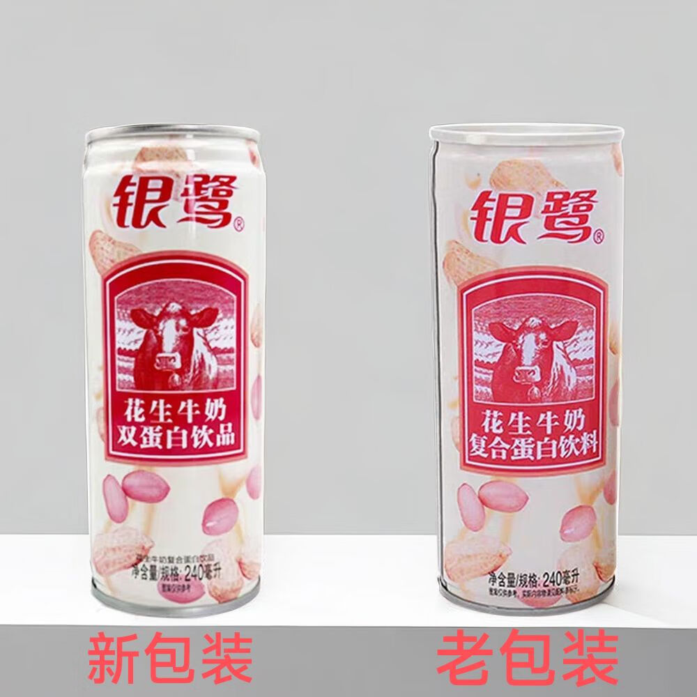 银鹭花生牛奶铁罐240ml学生早餐双蛋白饮品覆合蛋白饮料童年回忆 2罐