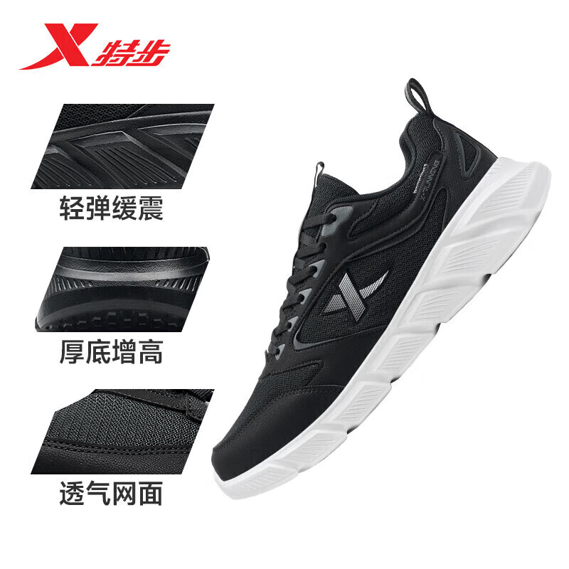 特步（XTEP）男鞋运动男旅游鞋子跑步鞋减震回弹轻便网面透气休闲鞋跑鞋男 1-黑/经典白【网面】 41