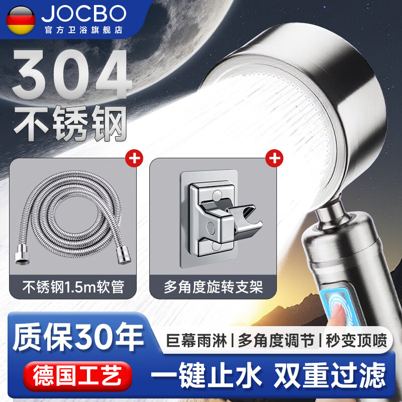 ���ڲ�����JOCBO���¹���304�������ѹ����ͨ�ýӿڸ�ѹ��ͷ����ͷ�ֳ���ԡ���� ����ֹ��˻�����һ��ֹˮ��+1.5�׷�����+��ת֧�� 112.24Ԫ(������)