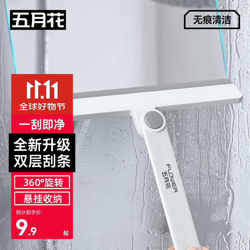 五月花手持擦玻璃水刮多功能擦窗器刮水器双刮条刮水板纱窗清洗神器 