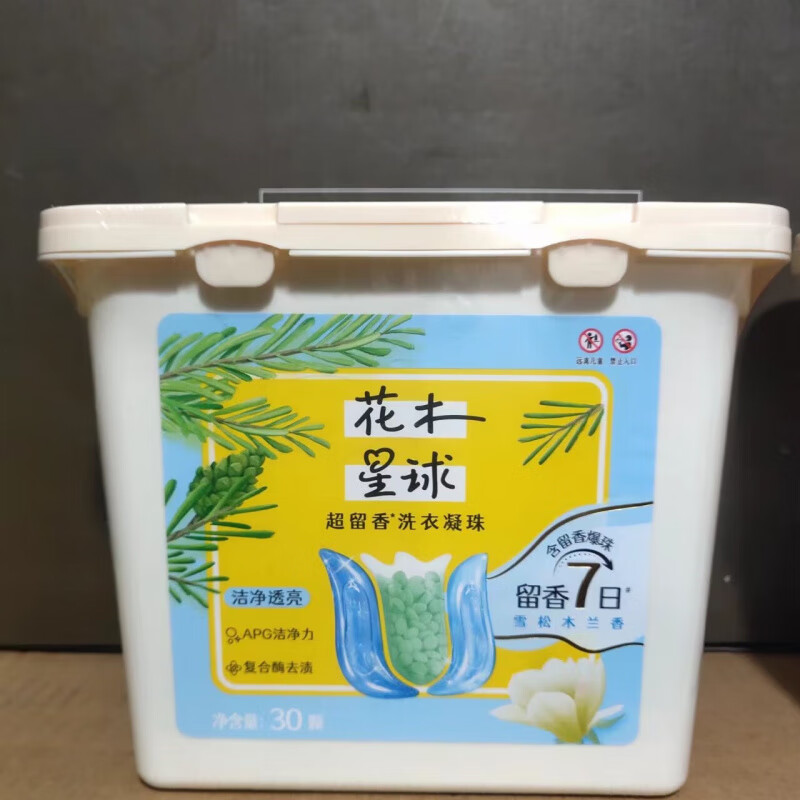 花木星球洗衣凝珠留香珠三效合一持久留香護(hù)色潔凈30顆 雪松木蘭香