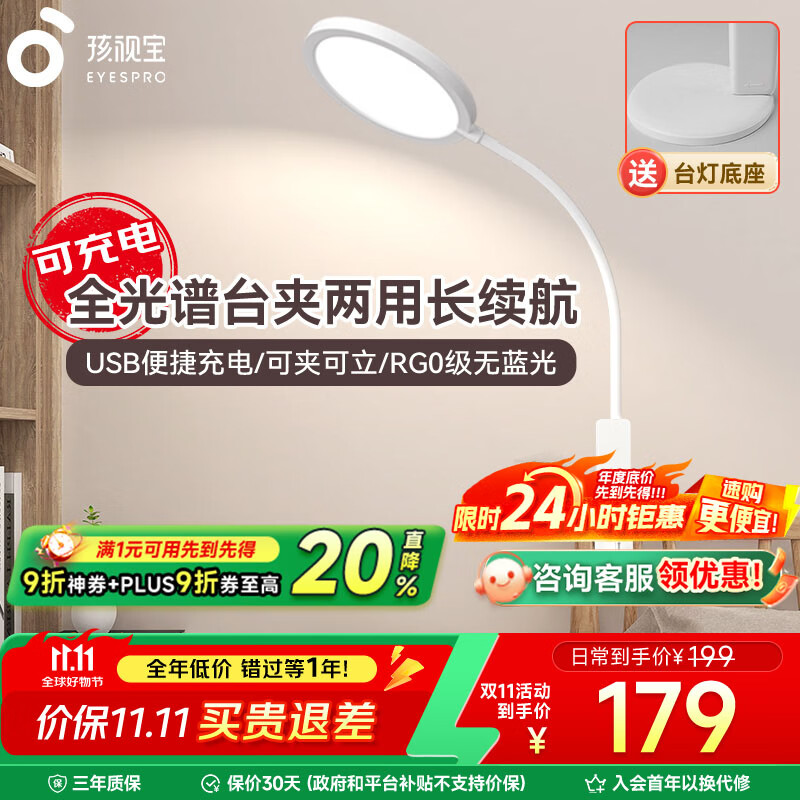 ���ӱ�ȫ���׳�绤��̨����������ӵƶ�ͯѧ��ѧϰ�Ķ���USB��ͷ�� ����Я��������VL017