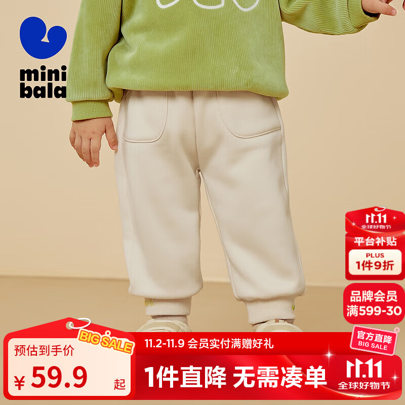 迷你巴拉【保暖抑菌】男女童长裤加绒裤子冬新款 浅卡其50311 【蓄热一体绒】 90