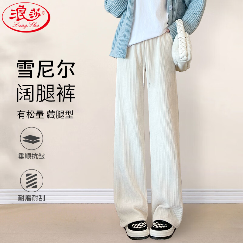 浪莎雪尼尔阔腿裤女秋季高腰垂感直筒秋冬加绒休闲裤宽松百搭运动长裤 黑色 -秋款 M 码(101-110斤)