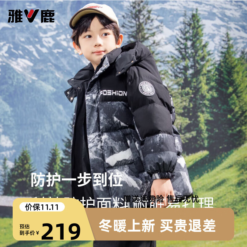 雅鹿儿童加厚羽绒服男女童冬季时尚印花保暖中大童拼色中长款童装 山野蓝  防寒90绒子鸭绒 160