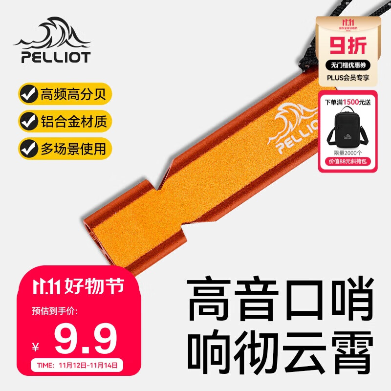 伯希和（Pelliot）户外口哨求生哨应急储备超响高频救援高音救生哨子16206801酸橙色