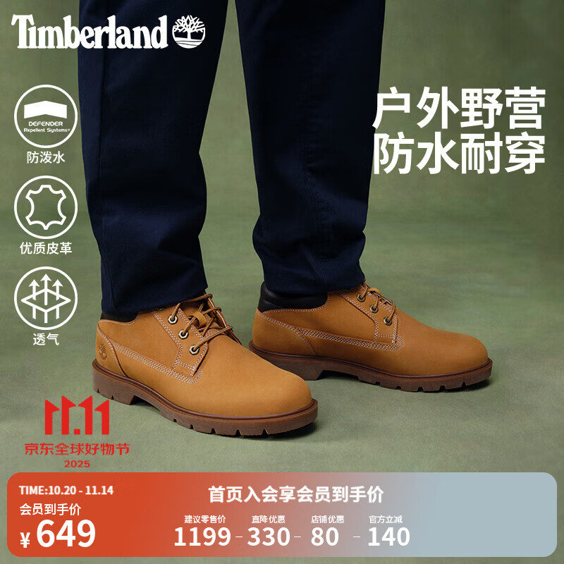 添柏岚（Timberland）踢不烂男鞋大黄靴户外防泼水防污偏大|A1P3L A1P3LW/小麦色 TB1 仅批次不同 42