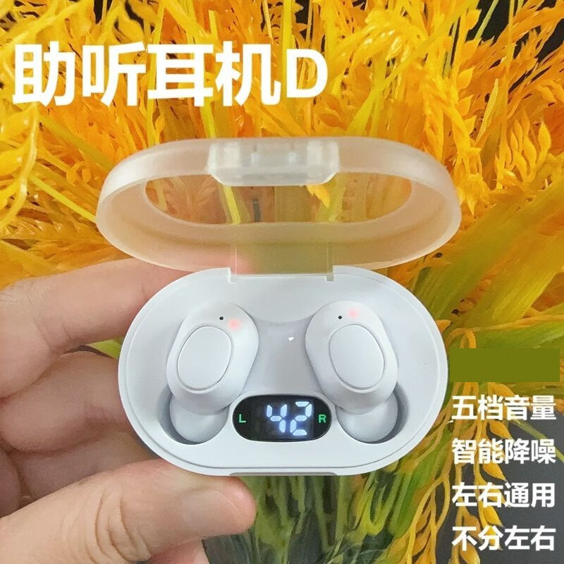 福和顺助听器助听耳机老人辅听耳机双耳智能降噪耳聋耳背声音放大器器械 透肤黑 双耳通用五档音量 智能降噪 不分左右