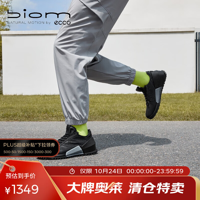 爱步（ECCO）BIOM 2.0运动鞋男鞋 明星同款跑步鞋休闲男鞋 健步800644 HL 黑色80064411001 42