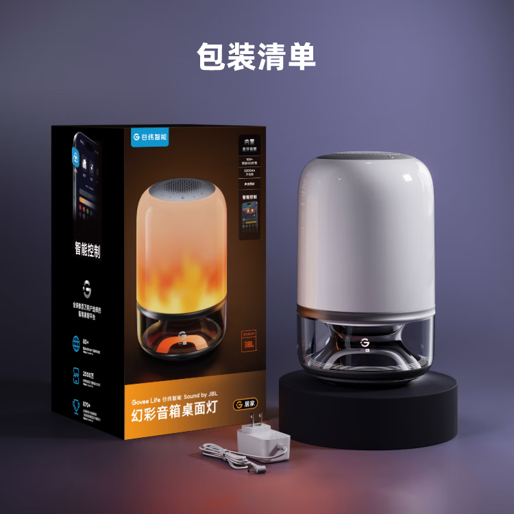 GOVEE LIFE智能 Sound by JBL幻彩音箱灯 高级感氛围灯 卧室台灯送女生礼物 幻彩音箱桌面灯