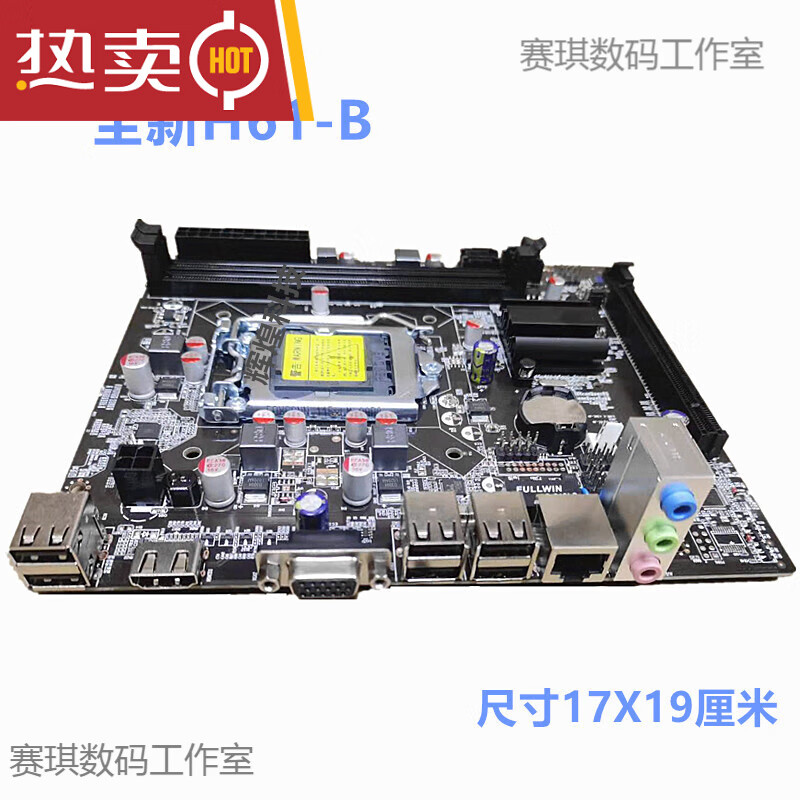 全新适用科脑H61电脑主板 H61-1155针主板 支持双核/四核I3 15等 白色