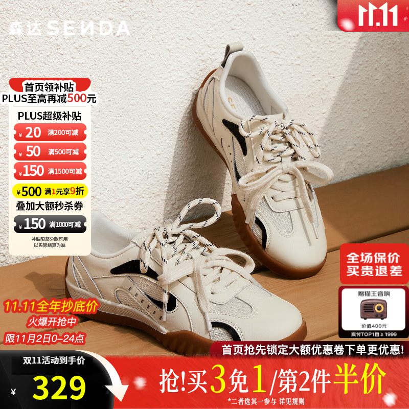 森达王楚然同款月牙鞋阿甘鞋女2025新款户外休闲板鞋德训鞋4NR29BM5 米色 37