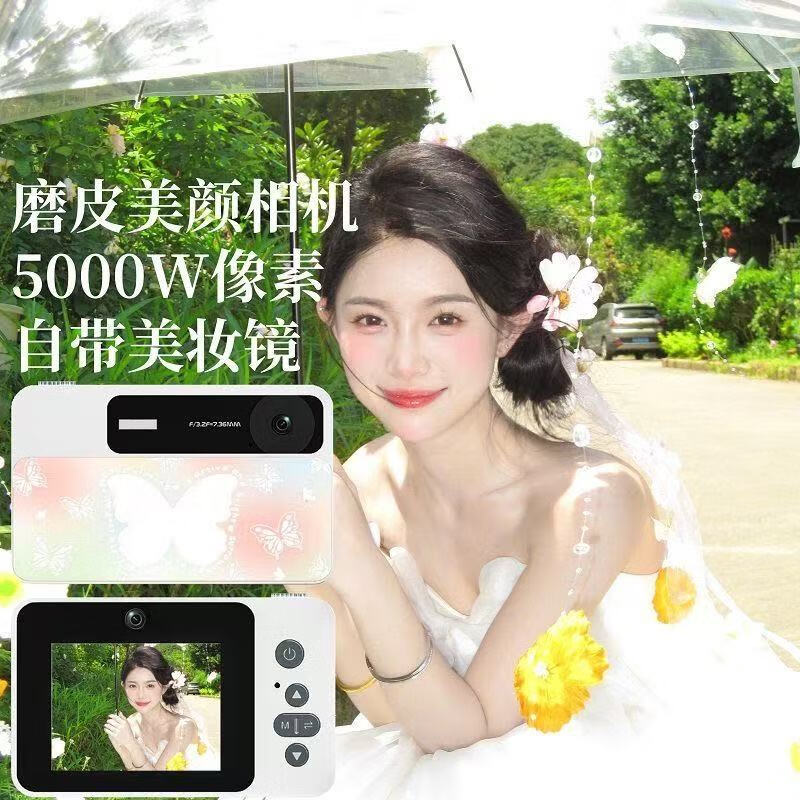 花与蝶数码相机学生党ccd高清vlog旅游小卡机校园学生自拍mini相机ccd 白色-蝴蝶款+双摄5000W+闪光灯 礼盒款丨256G内存卡+挂绳+转接器