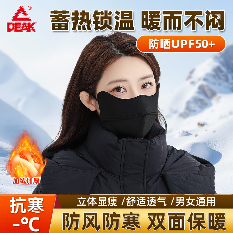 13.9元匹克 骑行保暖扣罩 15.9元匹克 保暖手套女款针织加绒/指尖触屏 15.9元匹克 针织帽放静电款 - 线报酷