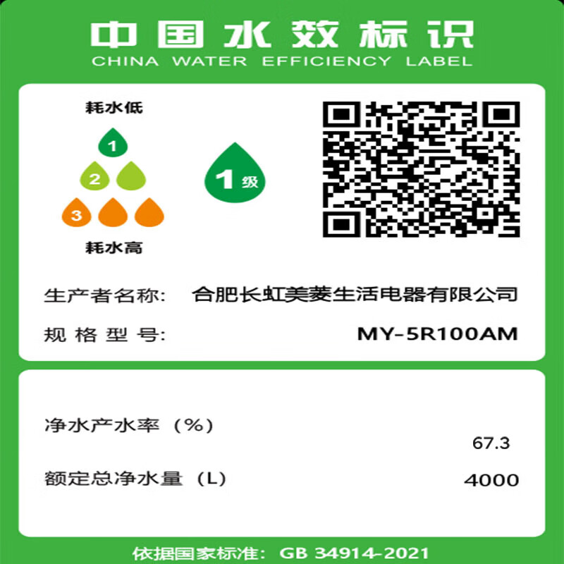 美菱（MeiLing）净水器Q3直饮水机台式净饮机一体机RO反渗透净水饮水免安装直饮即热速热过滤 【温热款】Q3