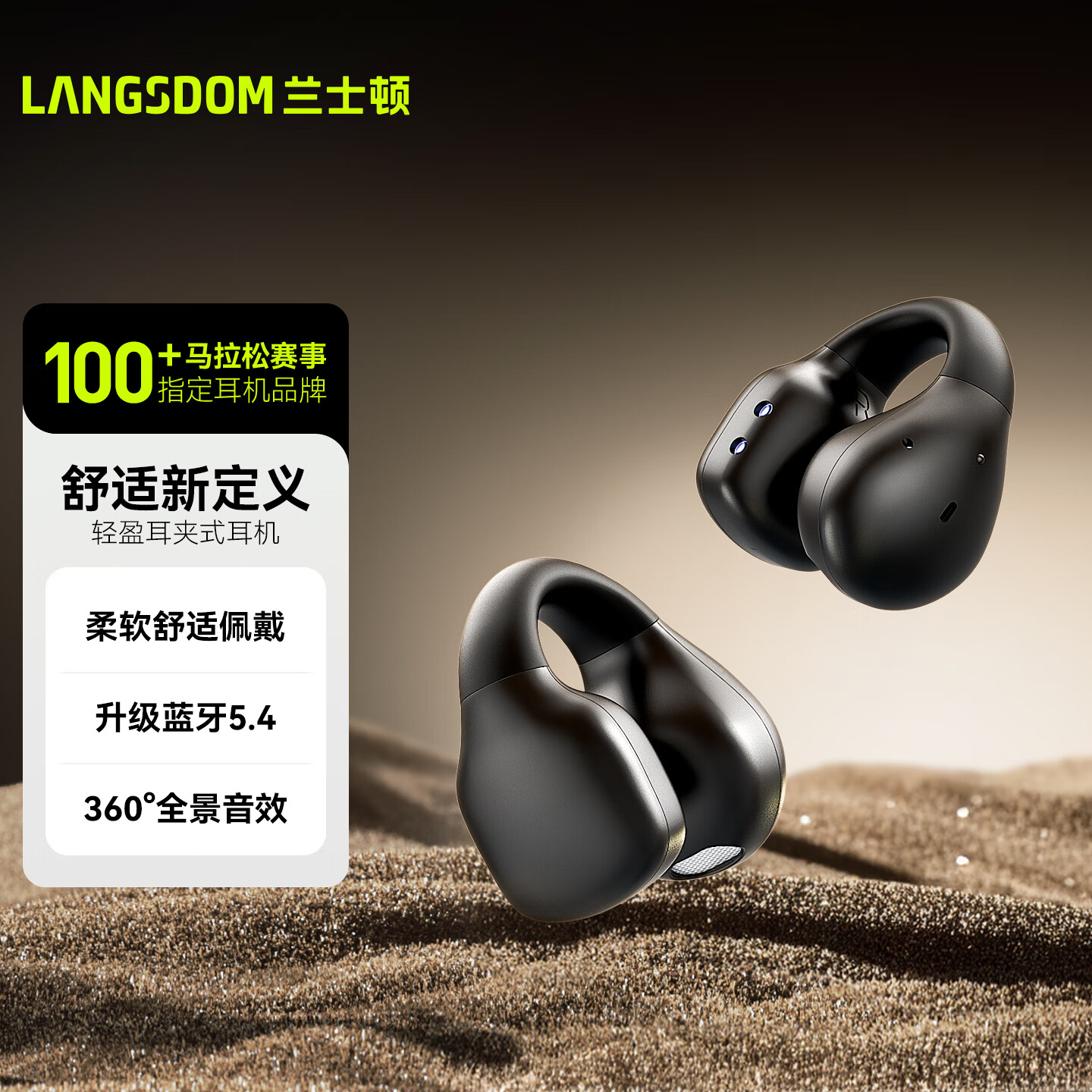 兰士顿 蓝牙耳机 骨传导概念真无线耳机 开放式耳夹不入耳 运动跑步骑行游戏通话降噪 黑色