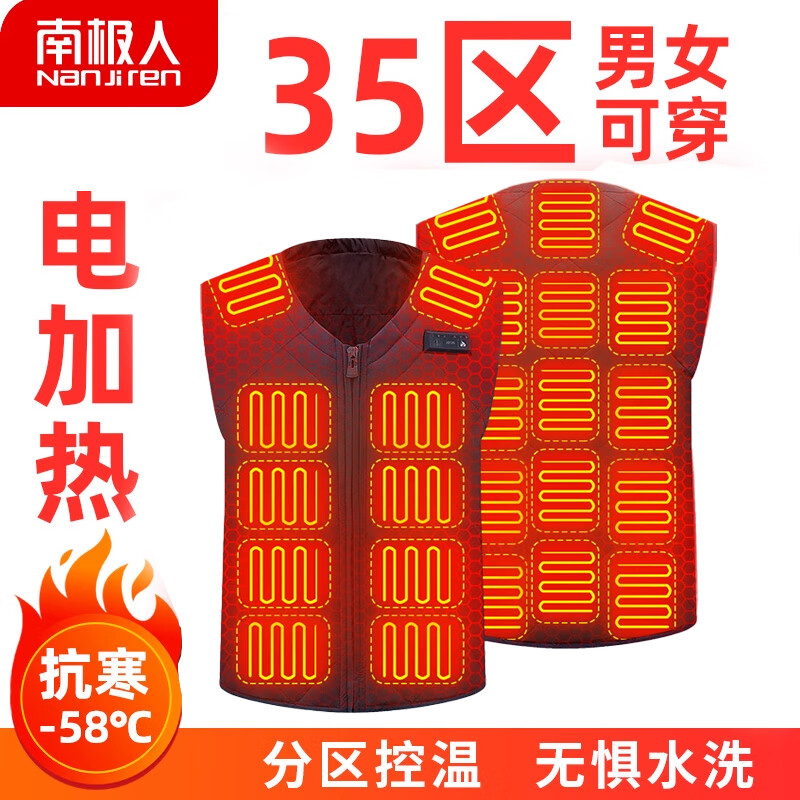 南极人（Nanjiren）南极人充电加热马甲男石墨烯发热衣服智能防寒服马夹保暖电热背心 男-黑【至尊款】配2万充电宝 XL