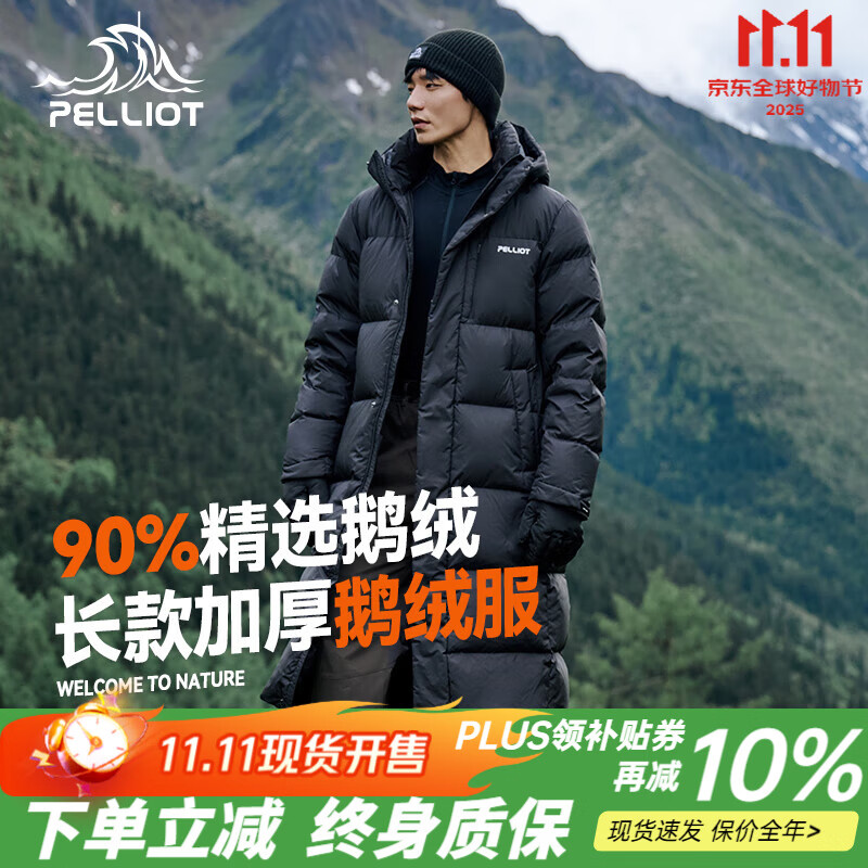 伯希和【极光MAX】羽绒服女700蓬户外御寒鹅绒冬季加长厚款棉衣男士外套 【男款】曜石黑 L