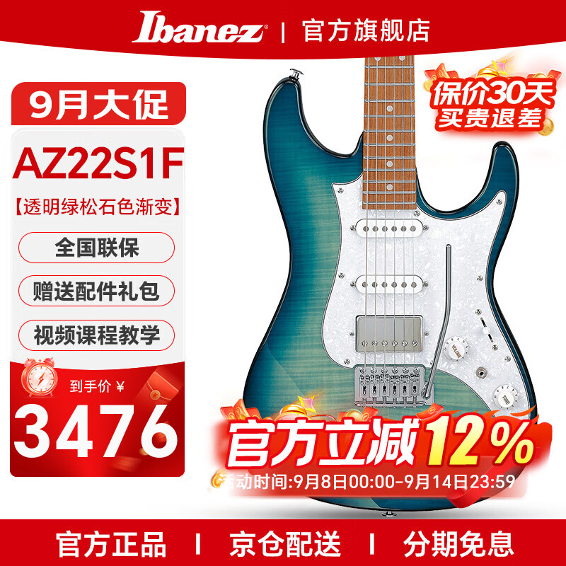 IBANEZ������AZ Standard�缪������AZ22S1F/AZ24S1F��ѧ������������װ AZ22S1F-TXB ͸������ʯɫ����