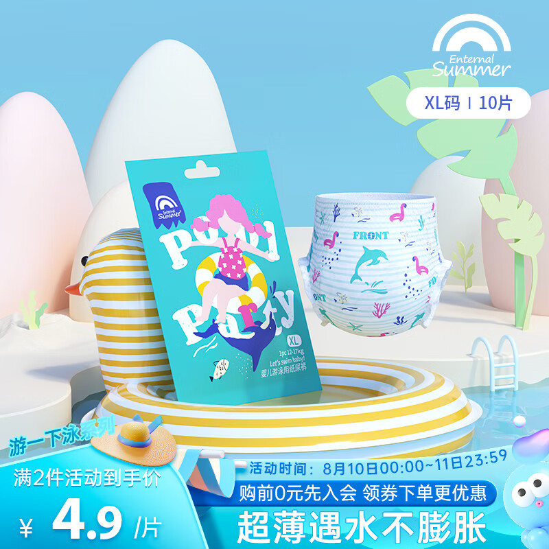 京东母婴玩具 2022-08-11 - 第28张 | 最新购物优惠券 京东母婴玩具 2022-08-11 - 第28张 | 最新购物优惠券