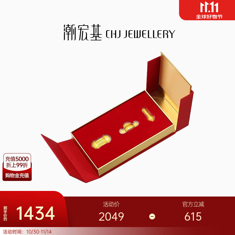 潮宏基 金榜题名黄金金片套装礼盒足金送考生鼓励摆饰儿童周岁生日礼物U 约1g 礼盒装