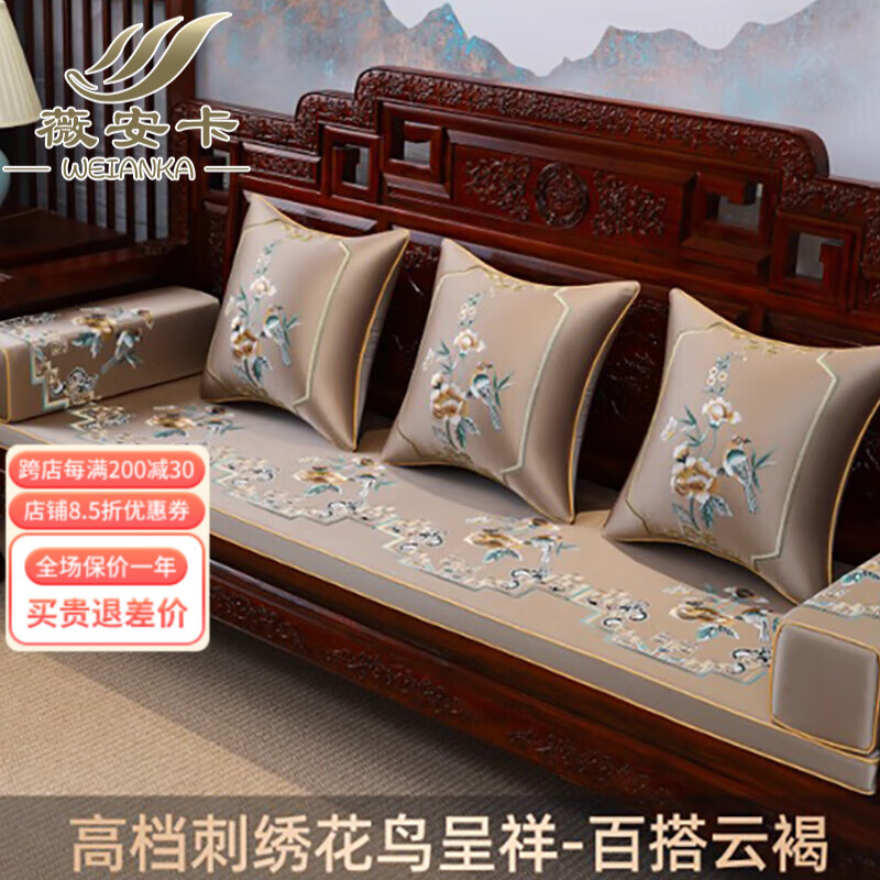 薇安卡紅木沙發(fā)坐墊羅漢床墊【防滑】實(shí)木沙發(fā)墊椰棕乳膠紅木椅墊子定制 花鳥(niǎo)呈祥-云褐色 1cm*1cm 定制60D高密度原色海綿