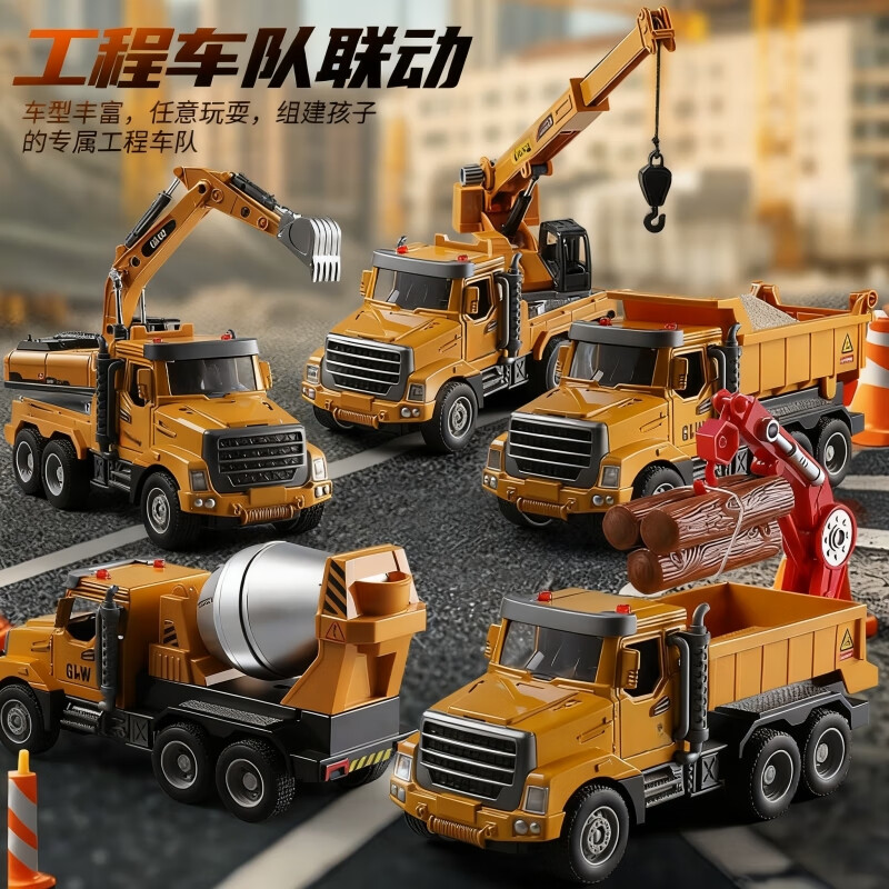中精质造合金工程车套装玩具车男孩挖掘机搅拌车水泥罐车大儿童玩具搅拌机 合金工程车/精品六只装