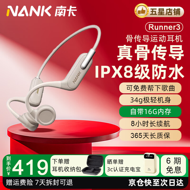 南卡【可帮下歌】Runner 3骨传导蓝牙开放式耳机不入耳防水防汗运动跑步无线双耳降噪挂耳式运动耳机 卡其色+3c认证充电宝多色可选
